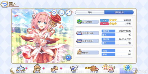 公主连结芒刺爬行者最佳打分阵容推荐