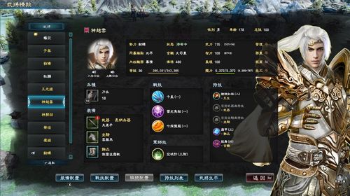 众生游全技能增加属性汇总