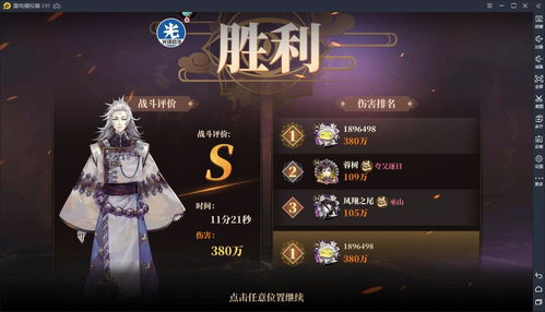 山海镜花PVE怎么选阵容 PVE阵容