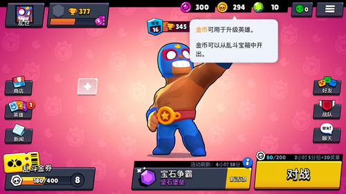 荒野乱斗英雄升级资源 升级要什么 荒野乱斗英雄升级资源 升级要什么