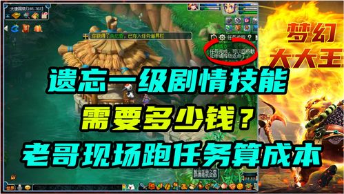 众生游技能级别 技能有多少级