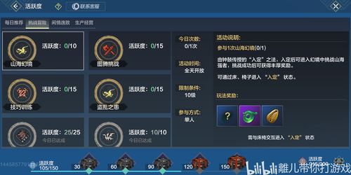 万灵启源体力获取途径有哪些