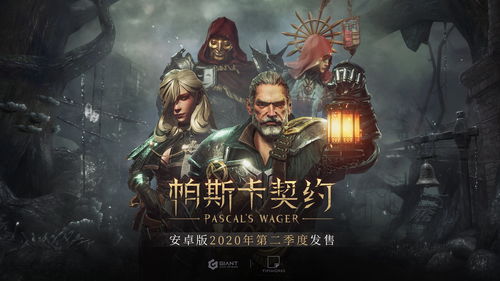 帕斯卡契约战争商人成就怎么完成