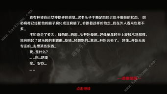 我的侠客全完美结局攻略汇总