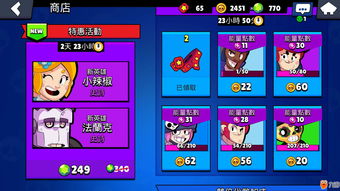 荒野乱斗金币怎么花性价比最高
