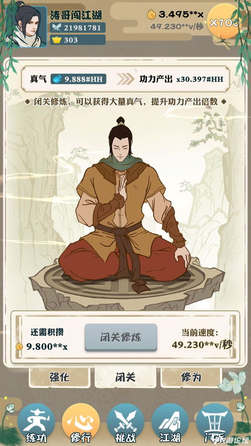 我也是大侠怎么闭关