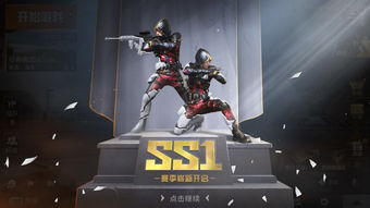 和平精英战队图标怎么获得