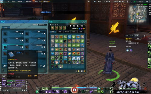 我也是大侠心法大全 心法属性效果介绍