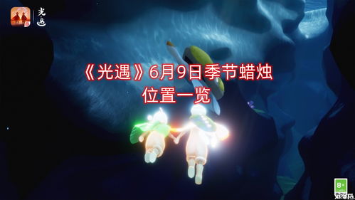 光遇红色耳机怎么获得