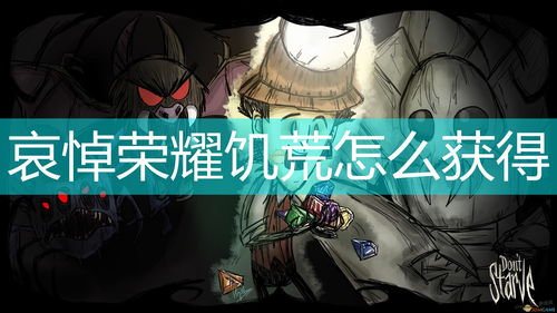 帕斯卡契约血色绷带怎么获得