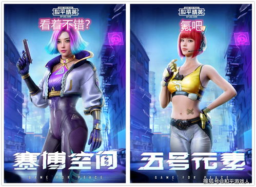 和平精英天启纪元套装怎么获得