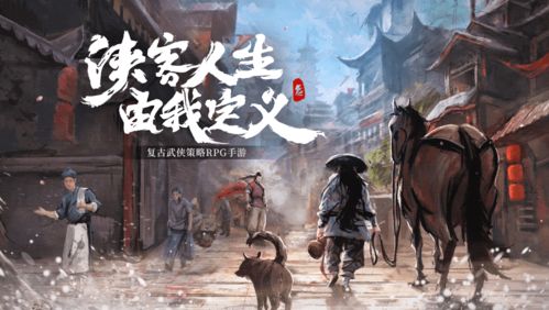 我的侠客最强伙伴队友排名一览