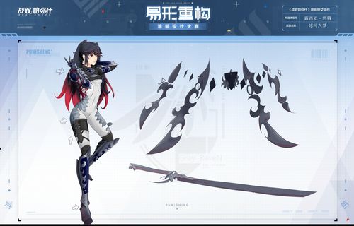 战双帕弥什露西亚鸦羽间章隐藏剧情怎么触发