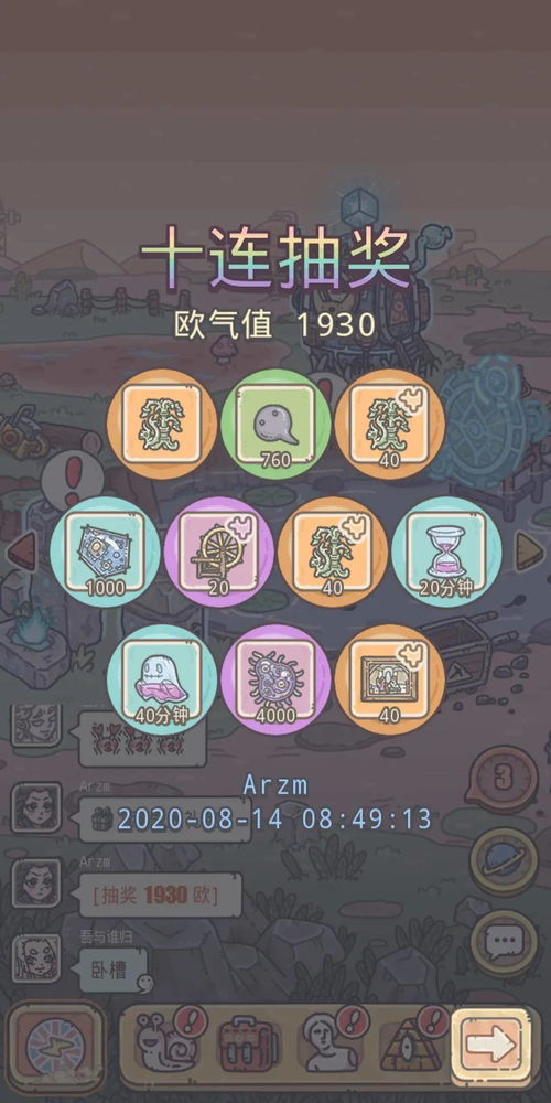 最强蜗牛机械形态怎么解锁