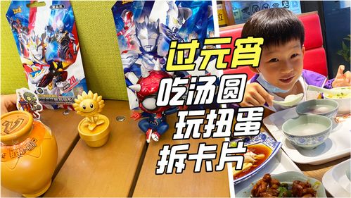 和平精英七夕节扭蛋有什么效果