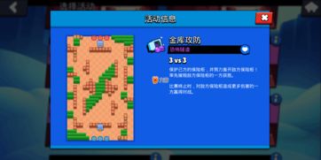 荒野乱斗金库攻防英雄推荐