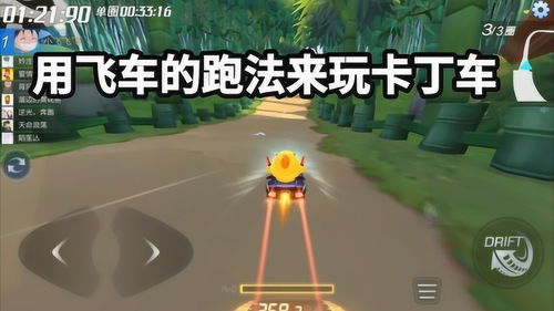 跑跑卡丁车手游野外修炼馆怎么跑