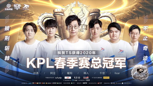 王者荣耀2020年KPL春季赛总决赛将于6月13日在哪里举行