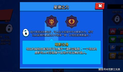 荒野乱斗星辉之力获取途径有哪些