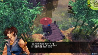 我的侠客新手村攻略