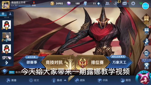 王者荣耀破浪对决怎么下船