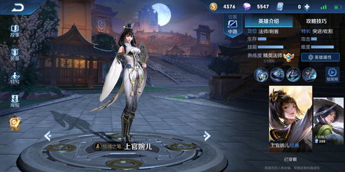 王者荣耀S20T0英雄排行榜