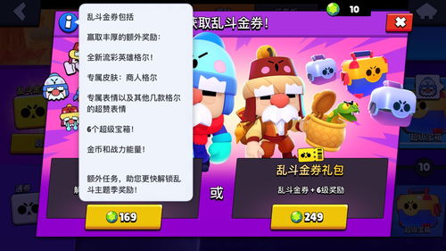 荒野乱斗杯数统计 杯数怎么计算