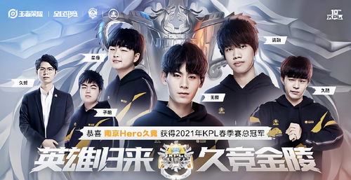 王者荣耀2020年KPL春季赛总决赛MVP是谁呢