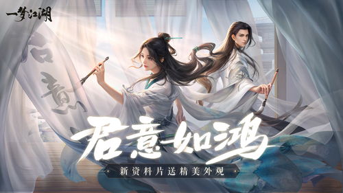 一梦江湖琴瑟和鸣怎么玩
