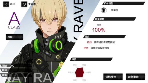 战双帕弥什火队是那几个 火队阵容 战双帕弥什火队是那几个 火队阵容