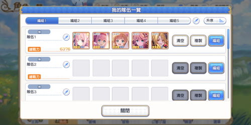 公主连结11-14三星攻略 低配c位三星攻略