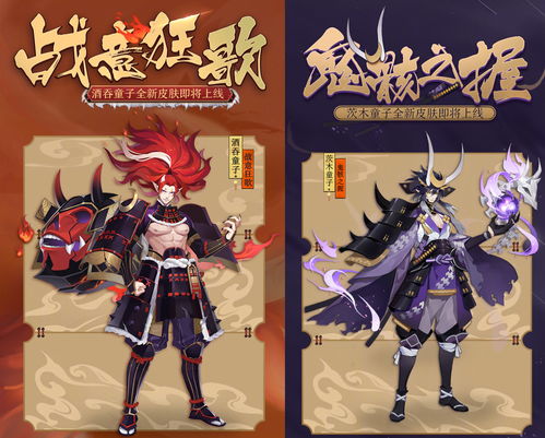 阴阳师六月新式神2020