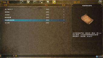 我的侠客不传之秘怎么学