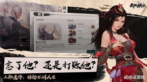 我的侠客门派选择攻略 哪个门派厉害