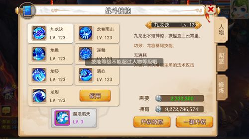 造梦无双手游灵魂速刷攻略流程 造梦无双手游灵魂速刷攻略流程