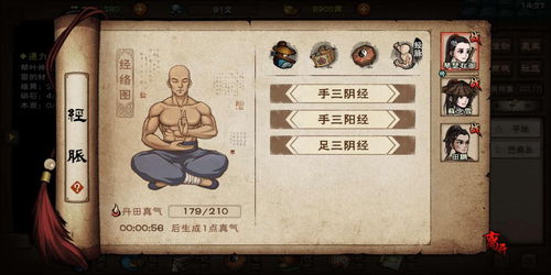 烟雨江湖三阴摧心功多少级能拿