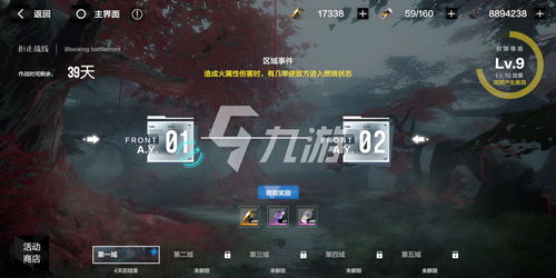战双帕弥什九龙环城列阵副本攻略