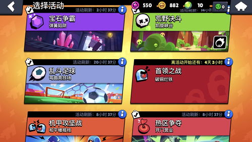 荒野乱斗竞技场怎么进