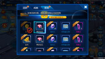 造梦无双手游镶嵌宝石获得途径有哪些