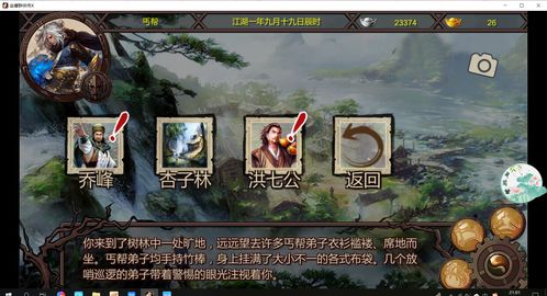 我的侠客npc能获取哪些食材