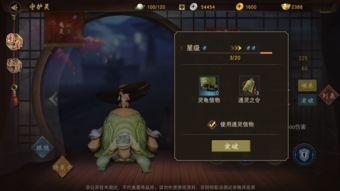 神都夜行录八百流沙攻略 八百流沙单刷