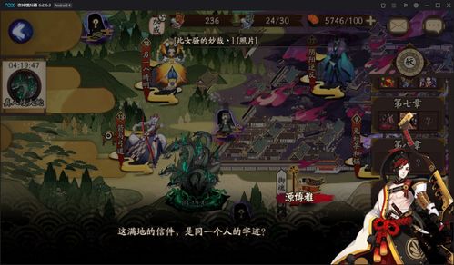 阴阳师奇怪的痕迹完美达成攻略