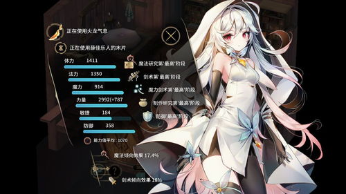 心罪爱丽丝前期攻略 前期干什么