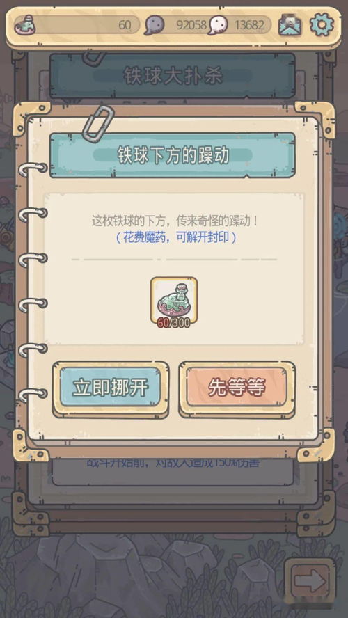 最强蜗牛吕布怎么获得
