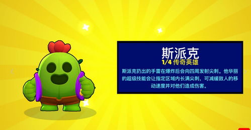 荒野乱斗爆破麦克怎么样