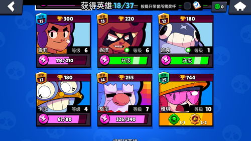 荒野乱斗保底 传说英雄保底