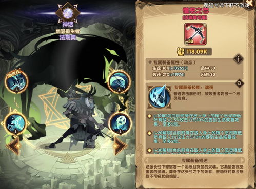 剑与远征亚龙队专属升级顺序 专属优先