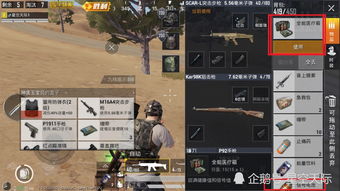 和平精英精准换位功能怎么用