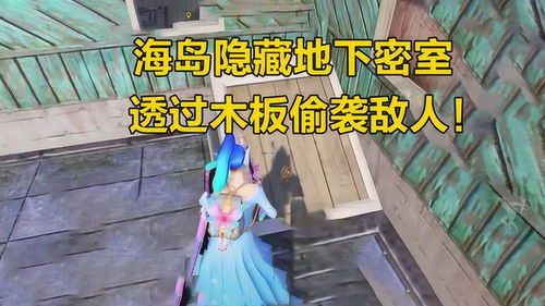 和平精英海岛2.0密室在哪里