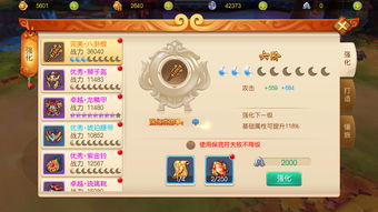 一人之下战斗力快速提升 怎么提升战斗力